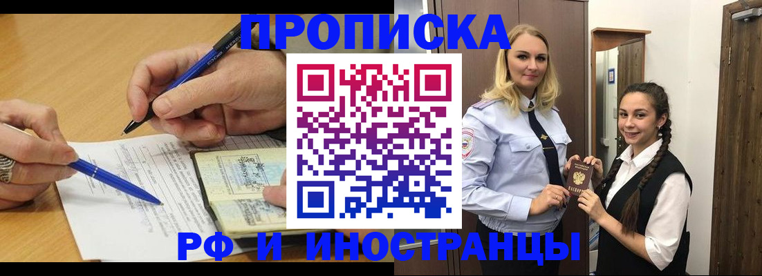 регистрация в Котласе