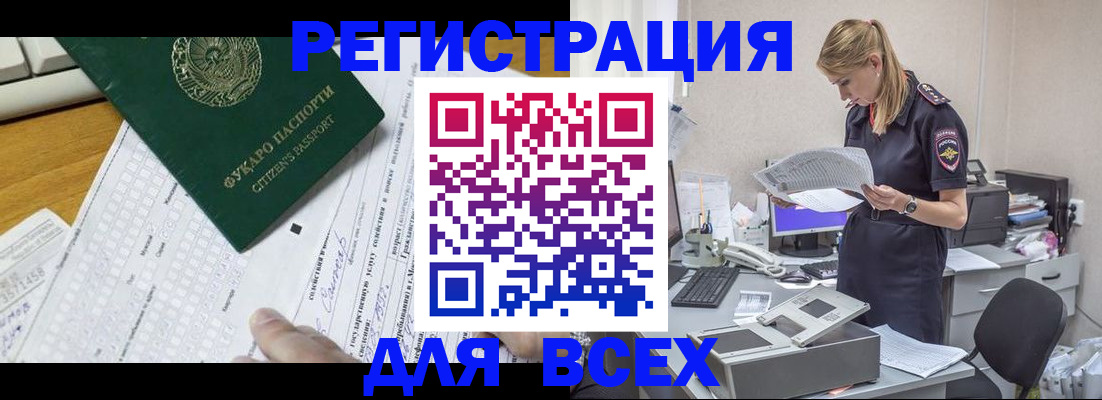 временная регистрация законно в Котласе
