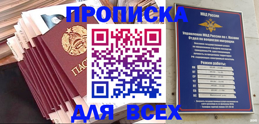 временная регистрация недорого в Котласе