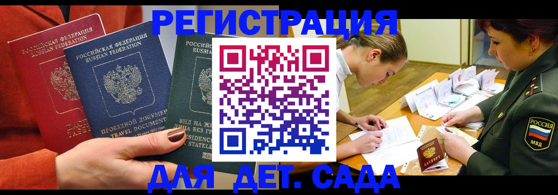 временная регистрация госуслуги в Котласе