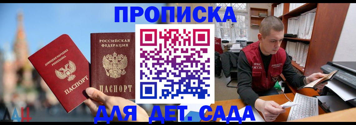 прописка гарантия в Котласе