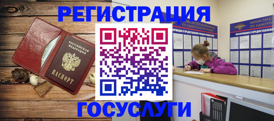 прописка иностранных граждан в Котласе